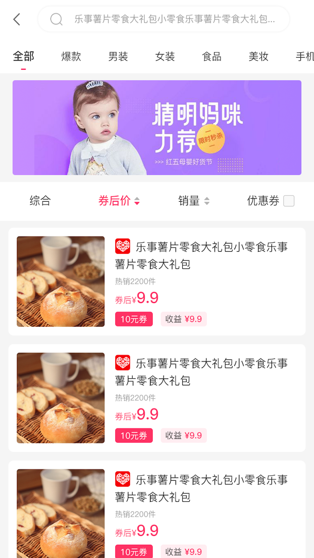 砍价神器 砍价神器