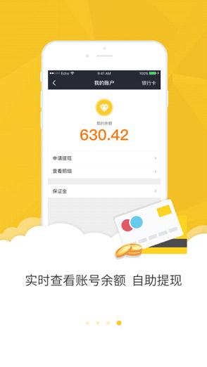 美团众包骑手app最新版本 美团众包骑手app最新版本