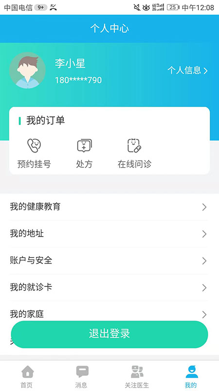 云医院平台 云医院平台