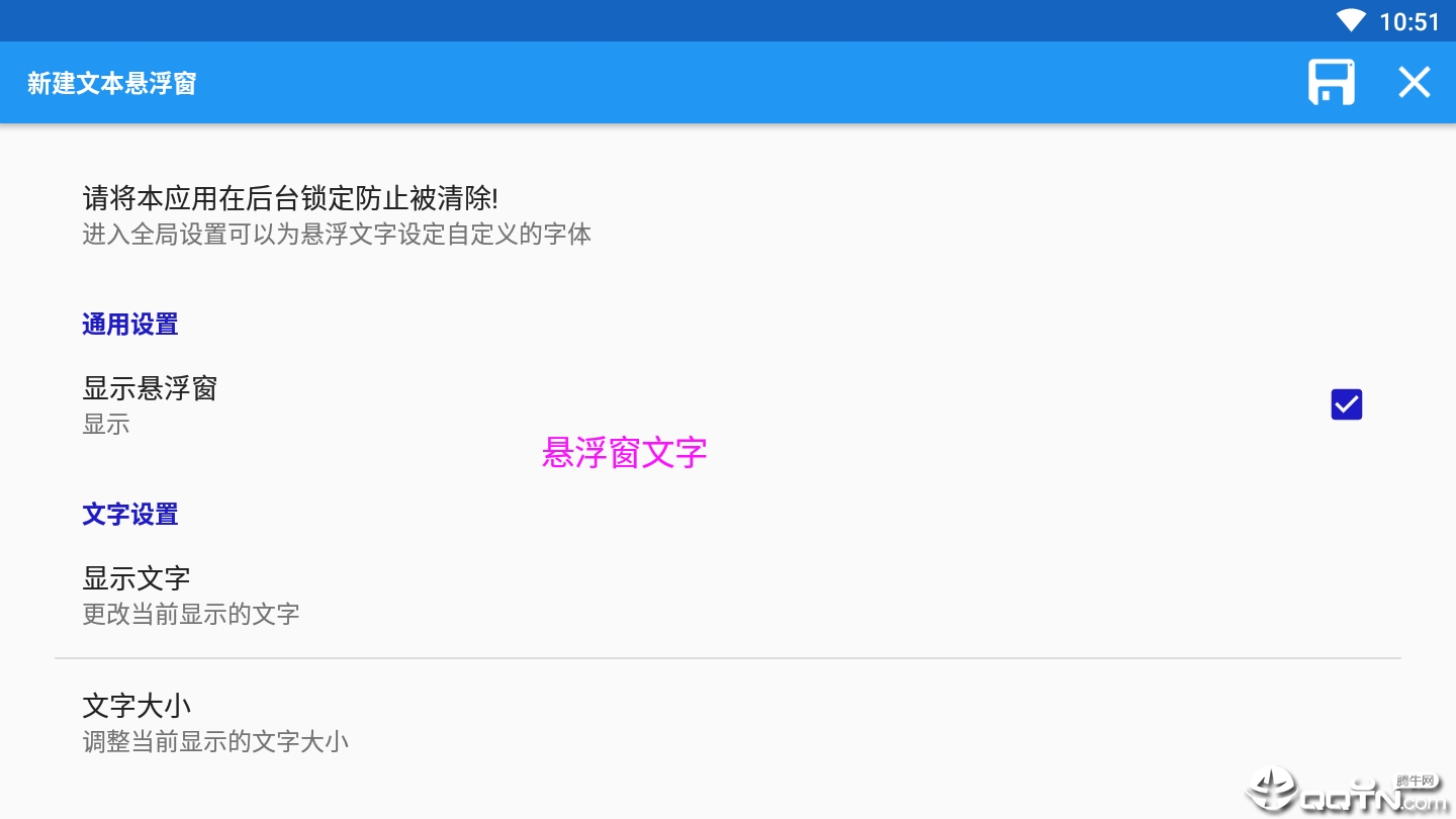 悬浮字体 悬浮字体