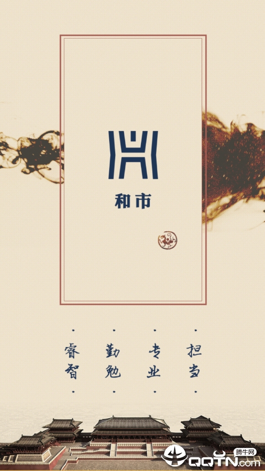 和市 和市