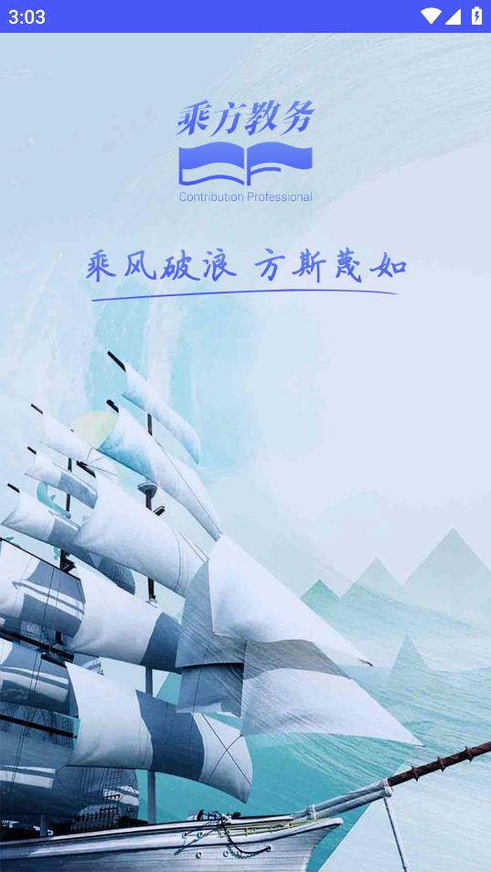 乘方教务官网版 乘方教务官网版