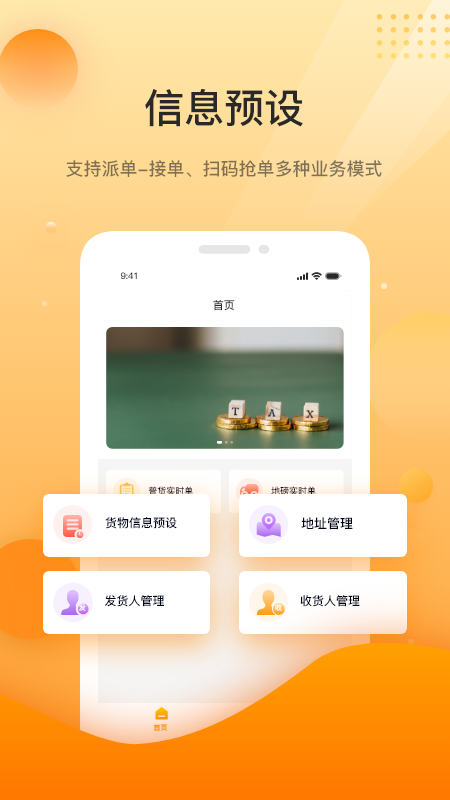 中科速运企业 中科速运企业