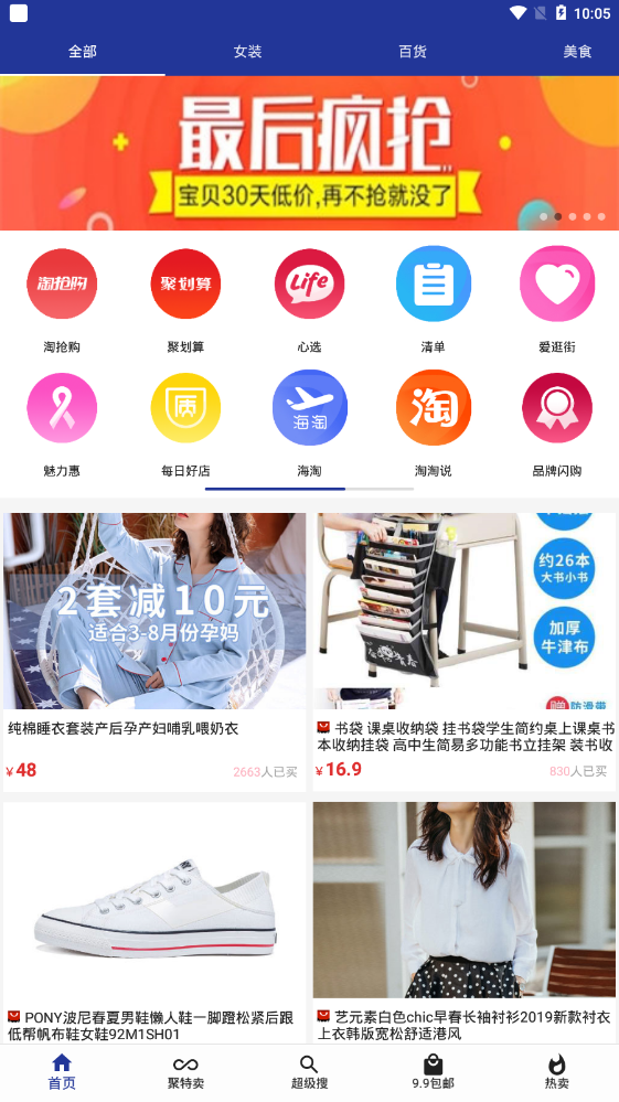 妈妈帮淘 妈妈帮淘