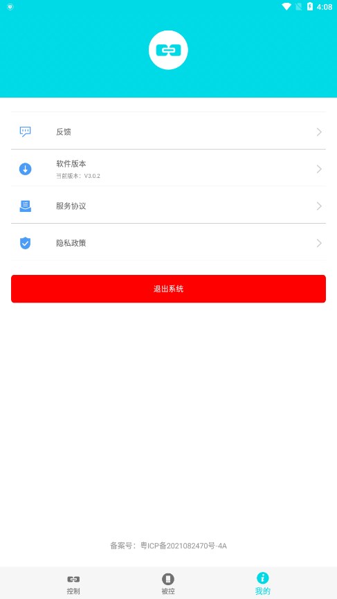 远程助手 远程助手