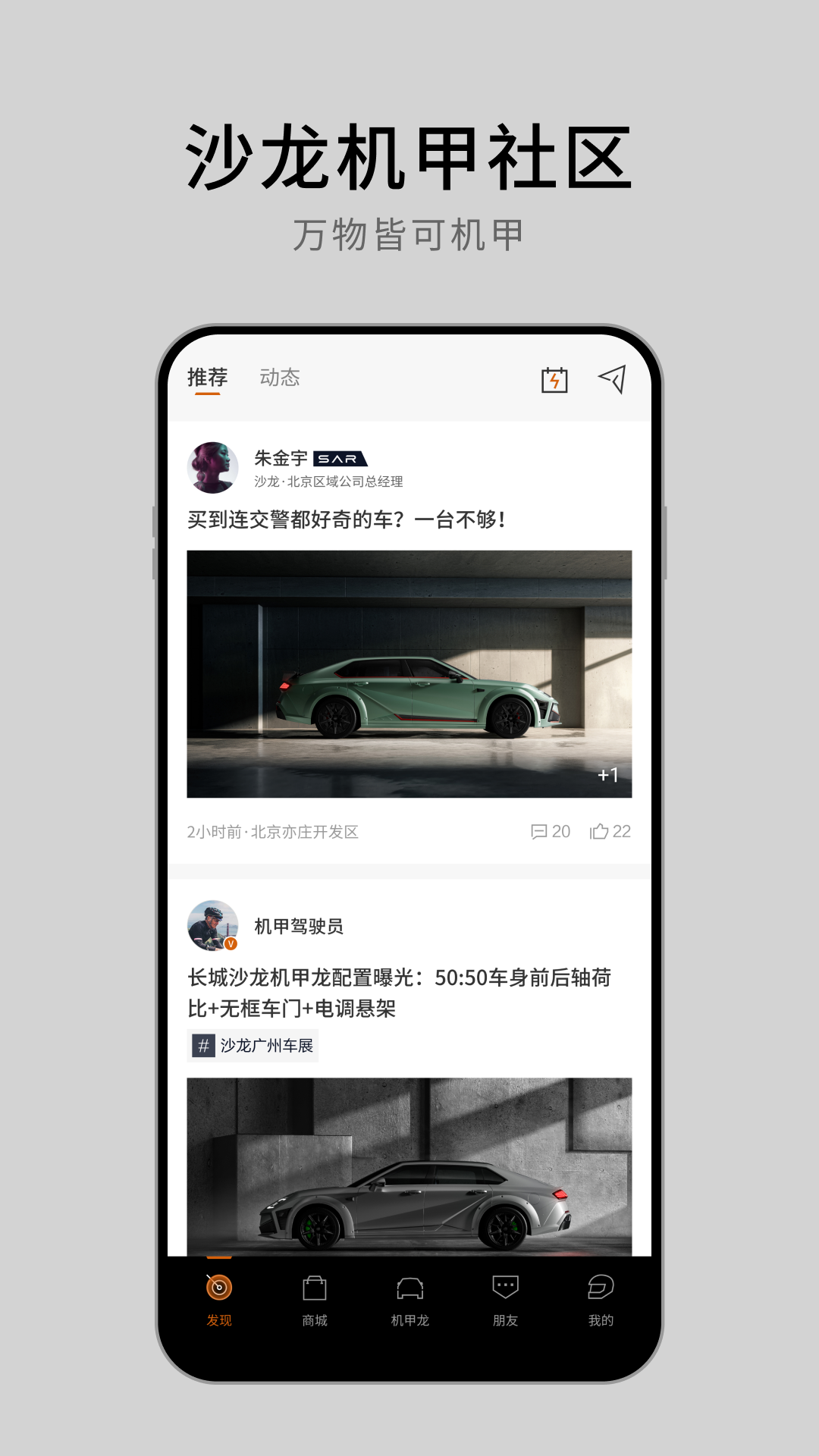 沙龙汽车 沙龙汽车