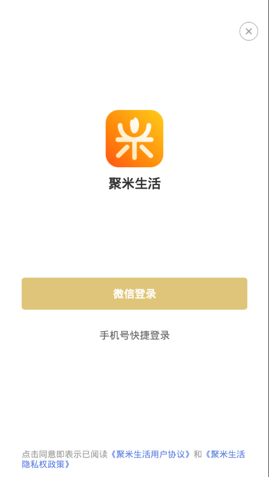 聚米生活 聚米生活