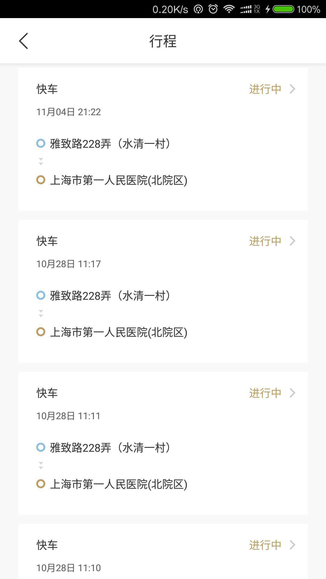 玖玖专车 玖玖专车