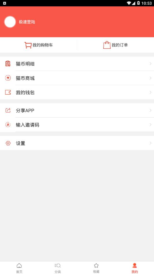 懒猫省钱 懒猫省钱