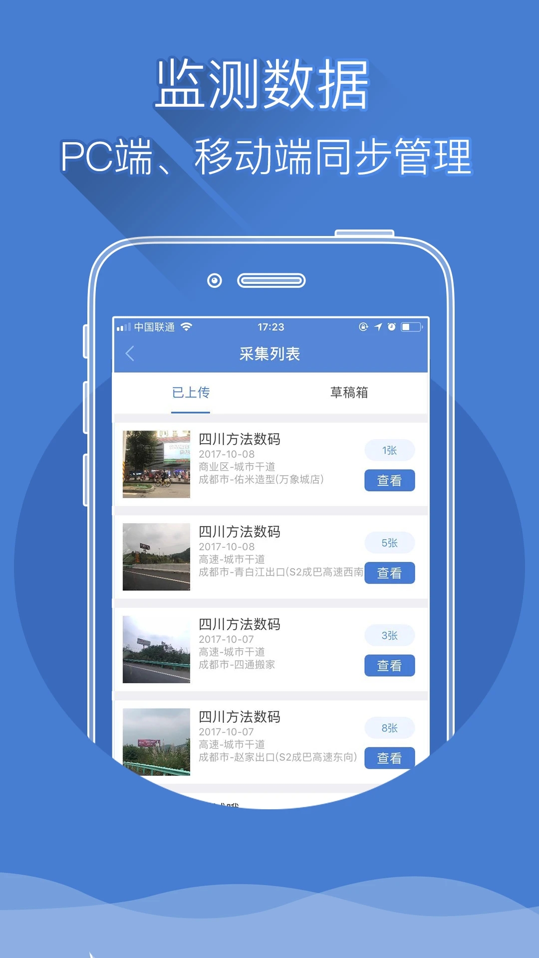 广告监测系统 广告监测系统