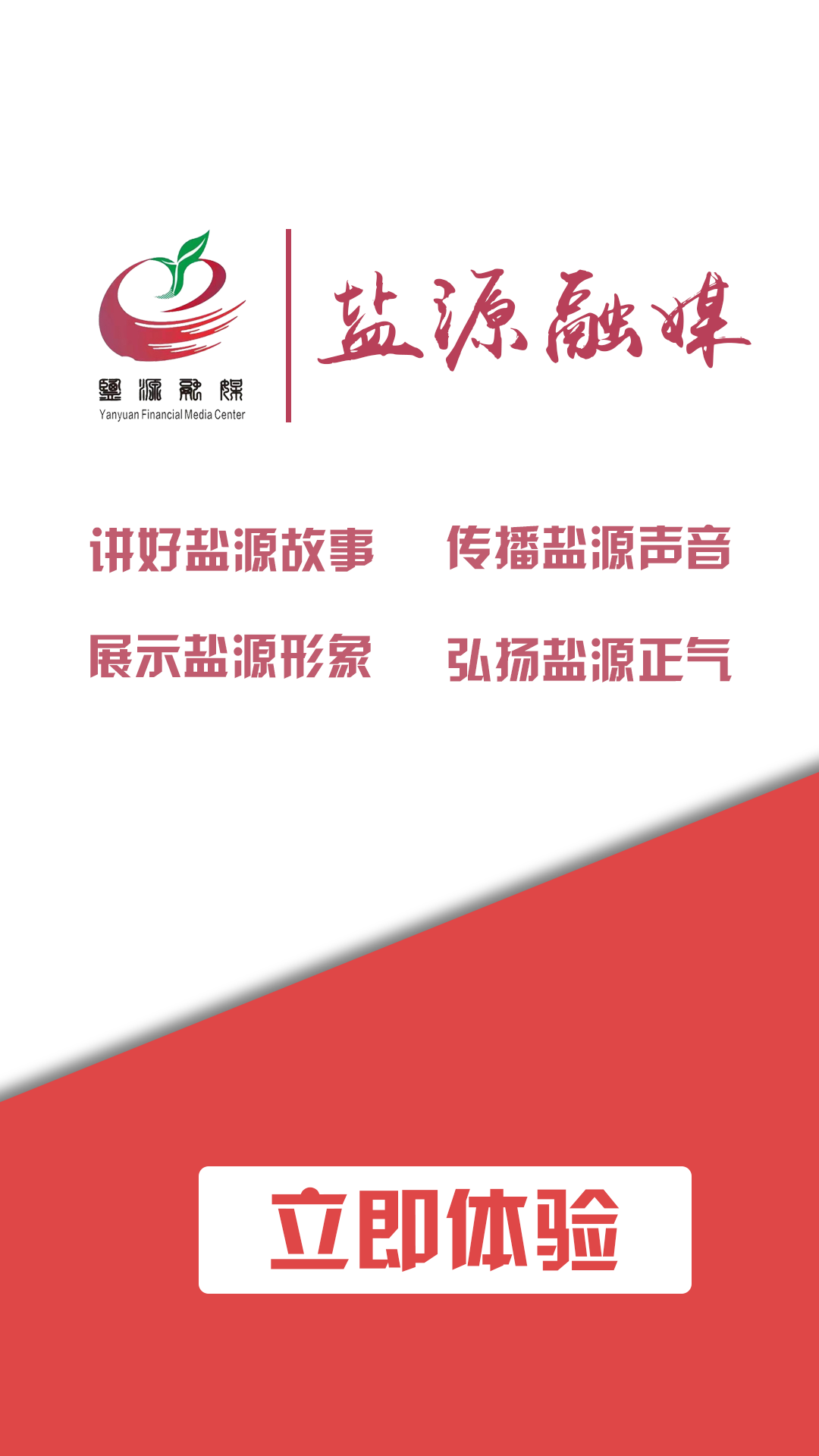 盐源融媒 盐源融媒