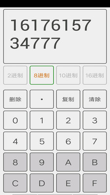 进制转换器 进制转换器