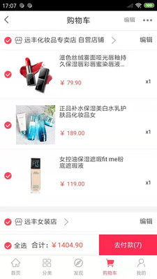 智慧商城 智慧商城