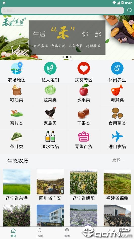 禾来禾往 禾来禾往