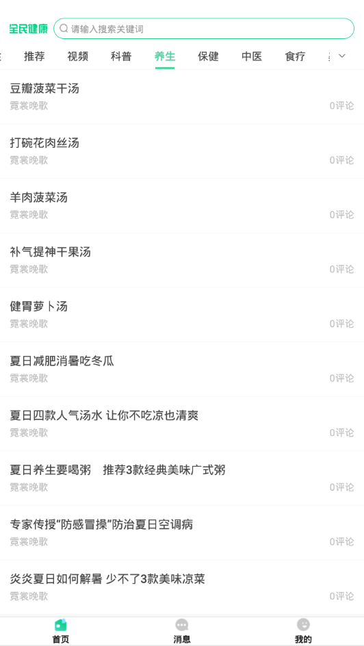 逗牛全民健康 逗牛全民健康