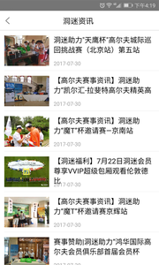 洞迷高尔夫 洞迷高尔夫