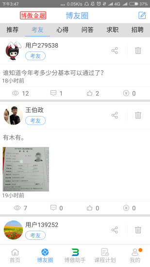 康爱多掌上药店 康爱多掌上药店