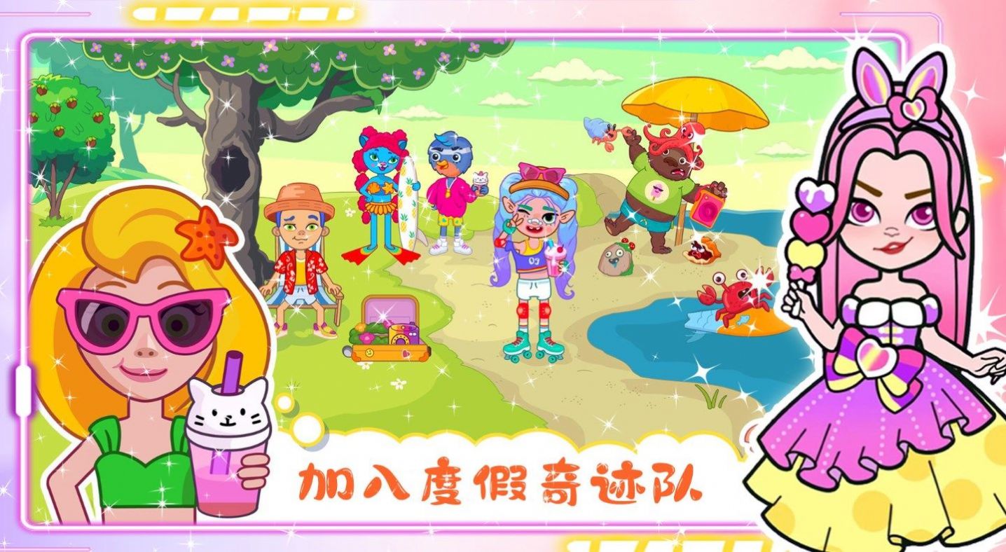 樱花小镇魔法村 樱花小镇魔法村