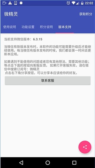 微信微精灵(一键转发软件)官方xposed下载 微信微精灵(一键转发软件)官方xposed下载