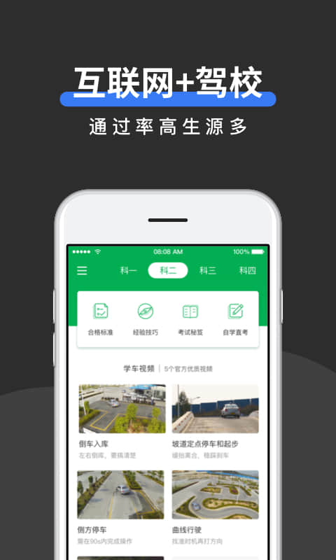 校管家 校管家