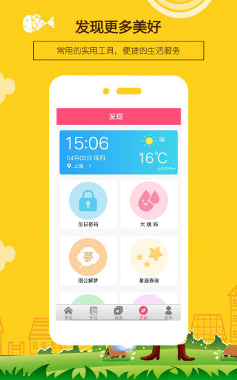 生日提醒助手 生日提醒助手