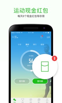 悦动圈运动红包app手机版 悦动圈运动红包app手机版
