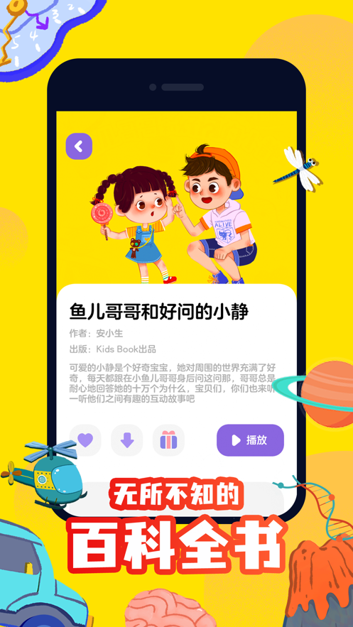 汉堡儿童故事 汉堡儿童故事