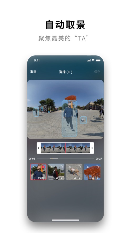 Insta360全景相机app Insta360全景相机app