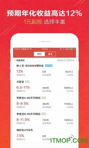 挖财宝 挖财宝