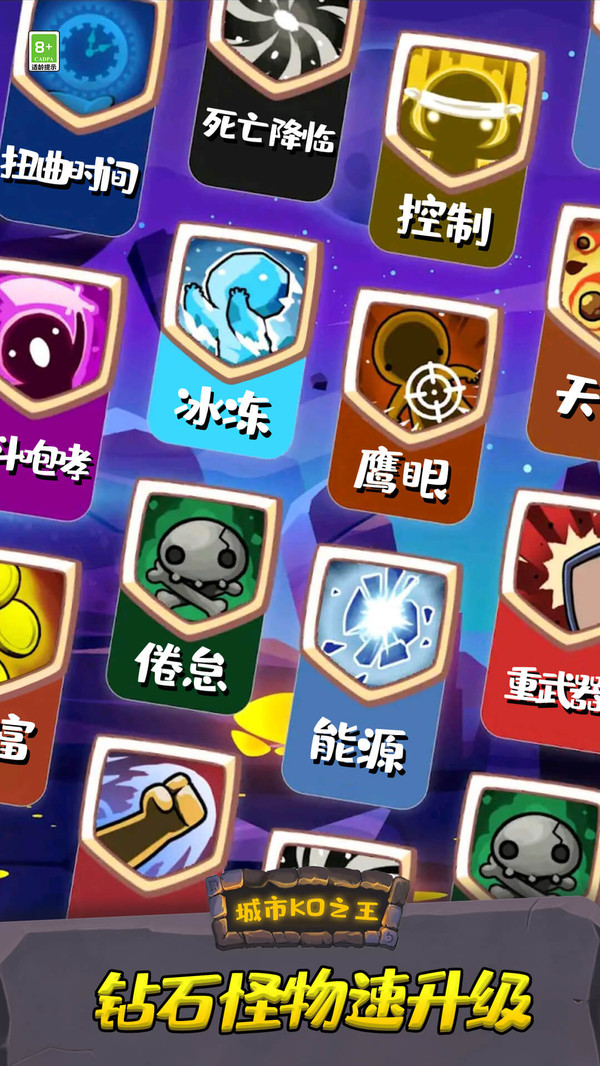 城市KO之王 城市KO之王