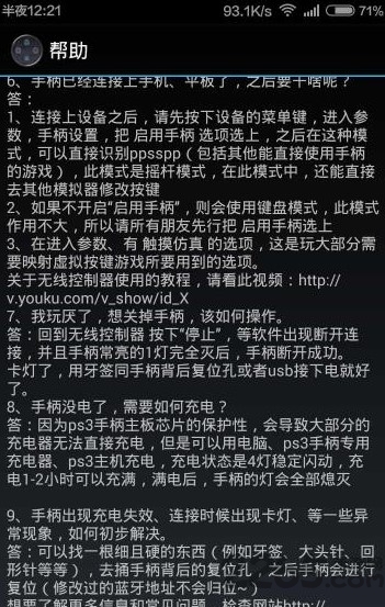ps3手柄控制器app(Sixaxis Controller) ps3手柄控制器app(Sixaxis Controller)