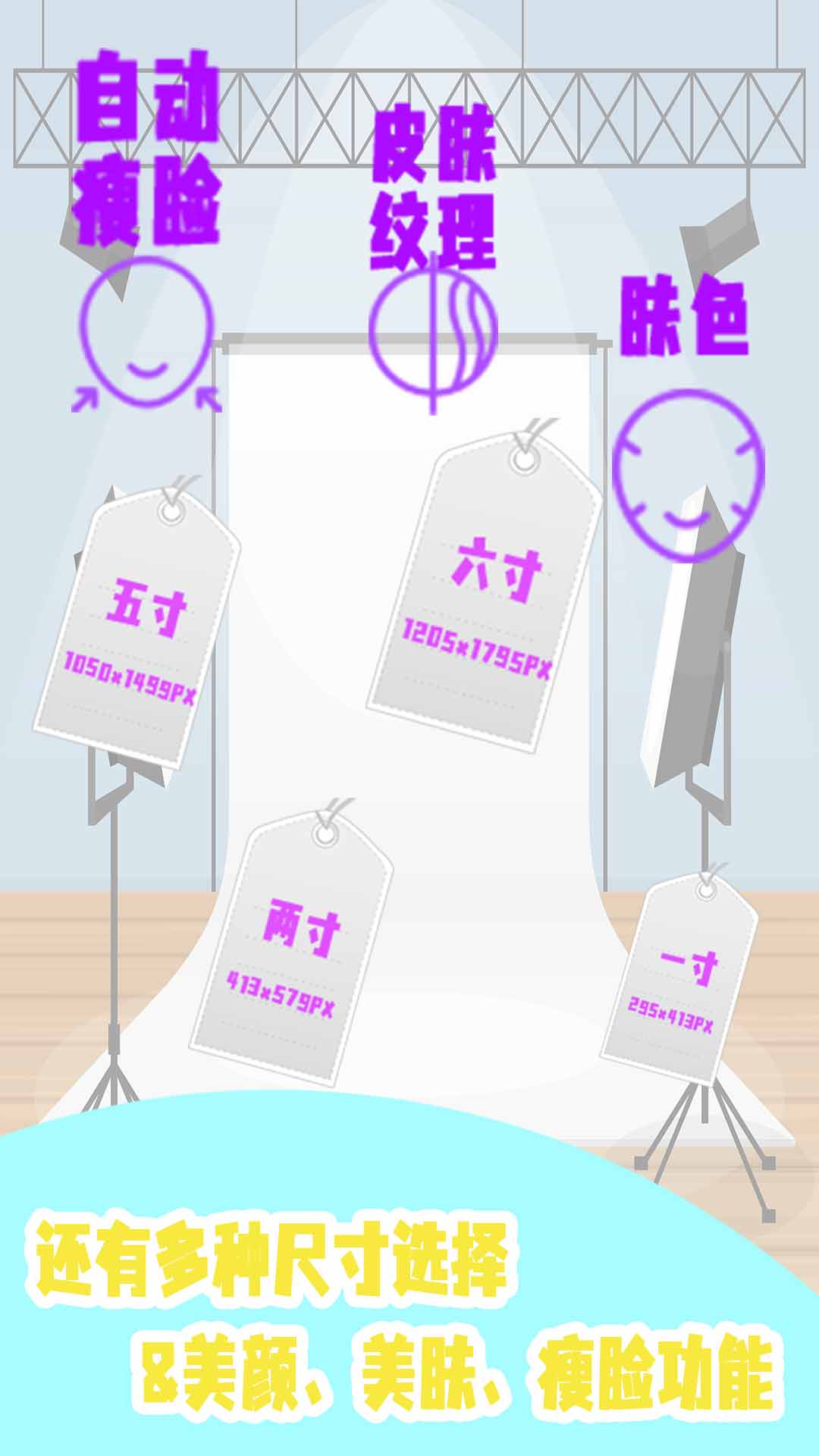 证件照自己拍 证件照自己拍