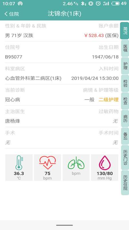 长海云医 长海云医