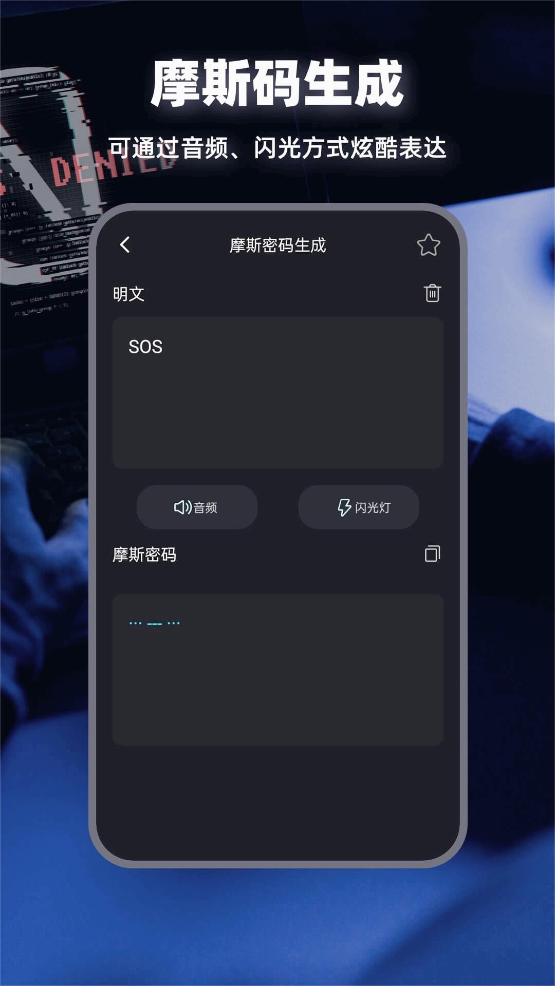 鸿物摩斯电码 鸿物摩斯电码