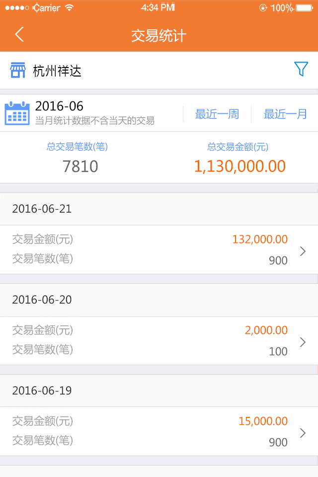 吉祥生活商户版 吉祥生活商户版