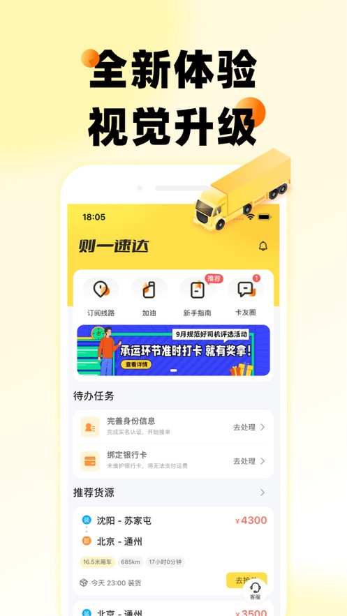 则一速达 则一速达