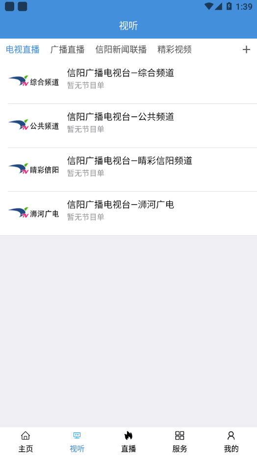 信阳融媒 信阳融媒