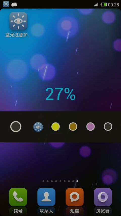 蓝光过滤护眼器 蓝光过滤护眼器