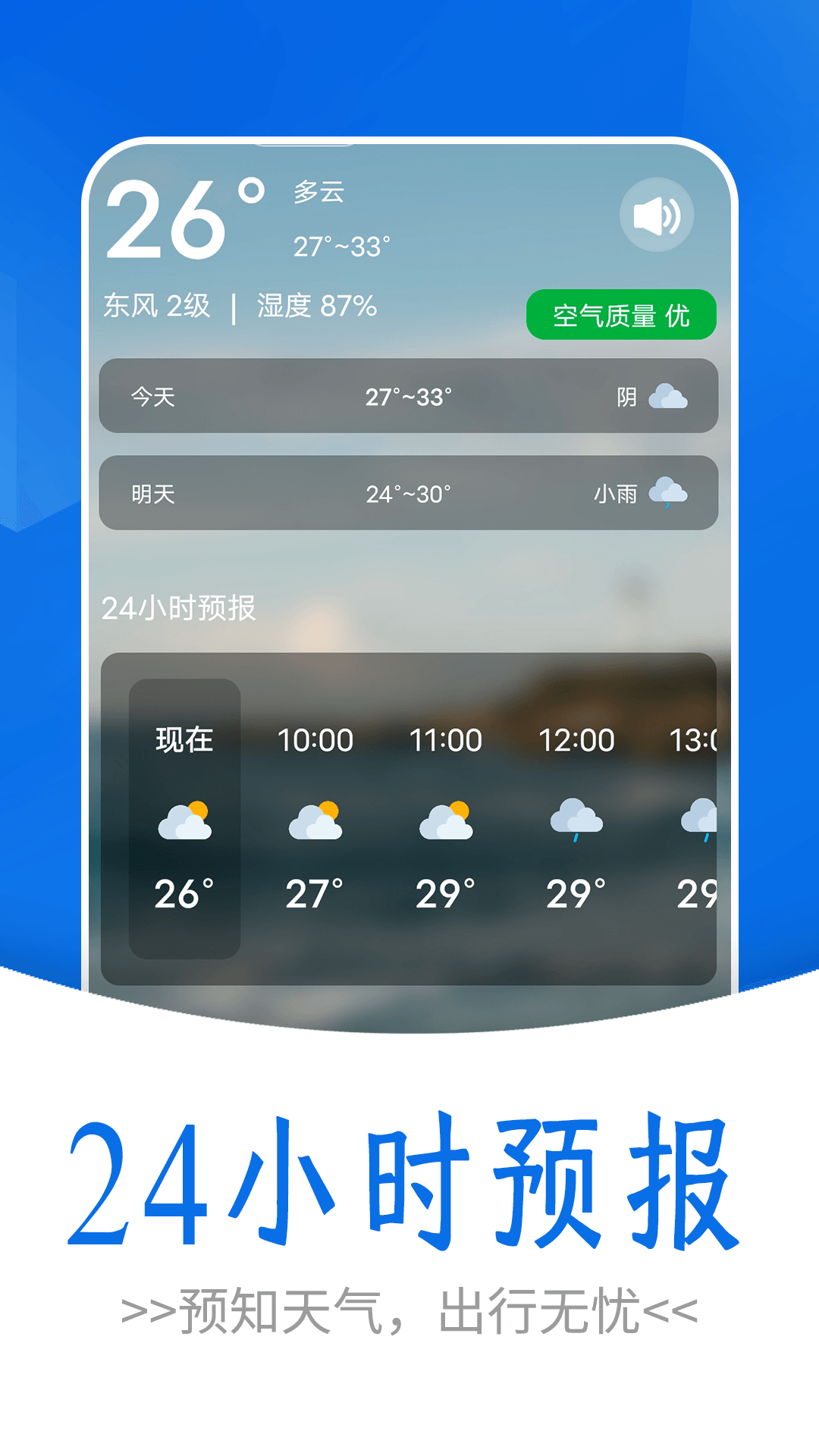 通透天气 通透天气