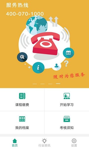 交通培训 交通培训