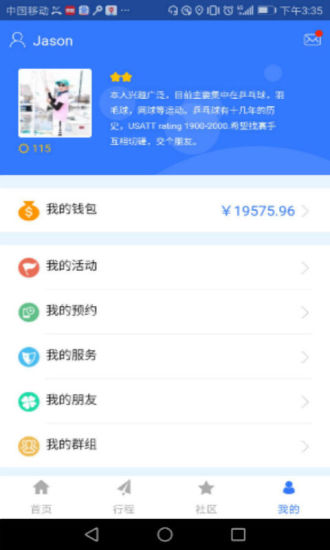 约球天下 约球天下