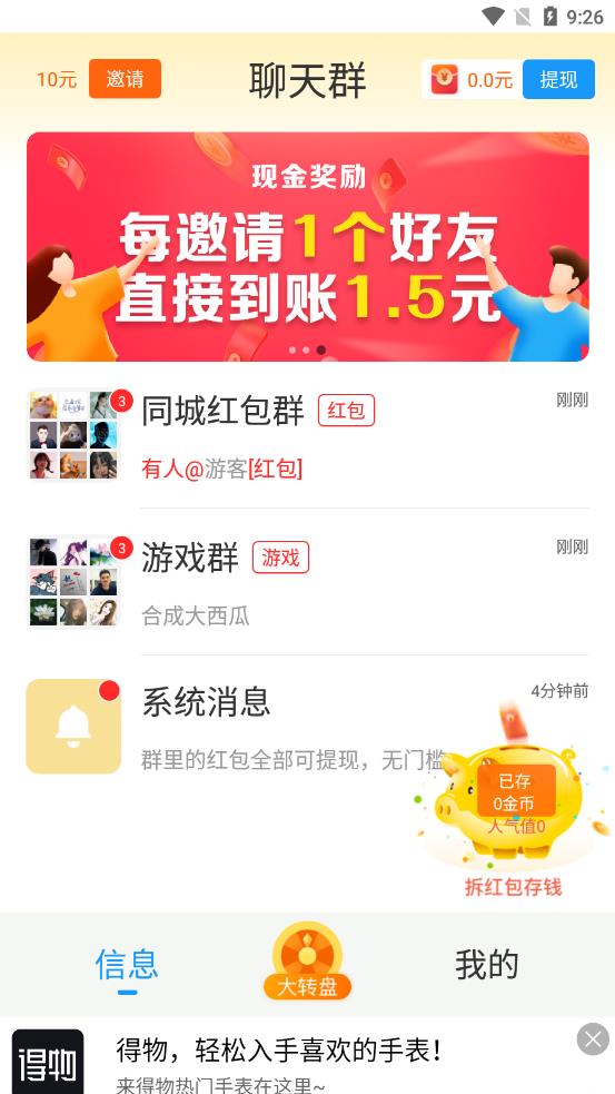 红包老乡群 红包老乡群