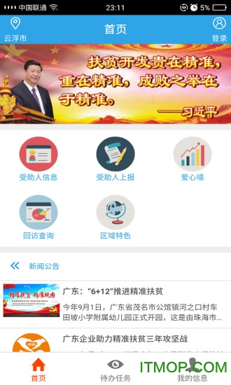 爱团圆 爱团圆