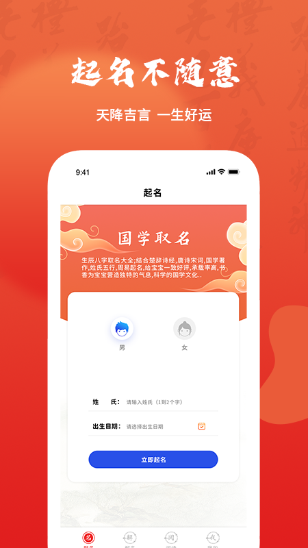 取名宝典 取名宝典