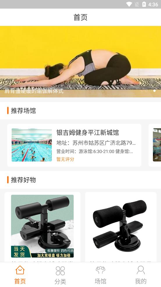 众炬体育用品商城 众炬体育用品商城