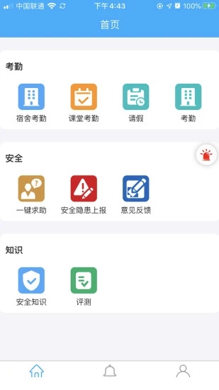 云南学生安全管理 云南学生安全管理