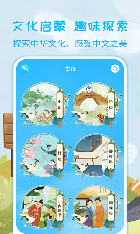 宝宝学汉字 宝宝学汉字