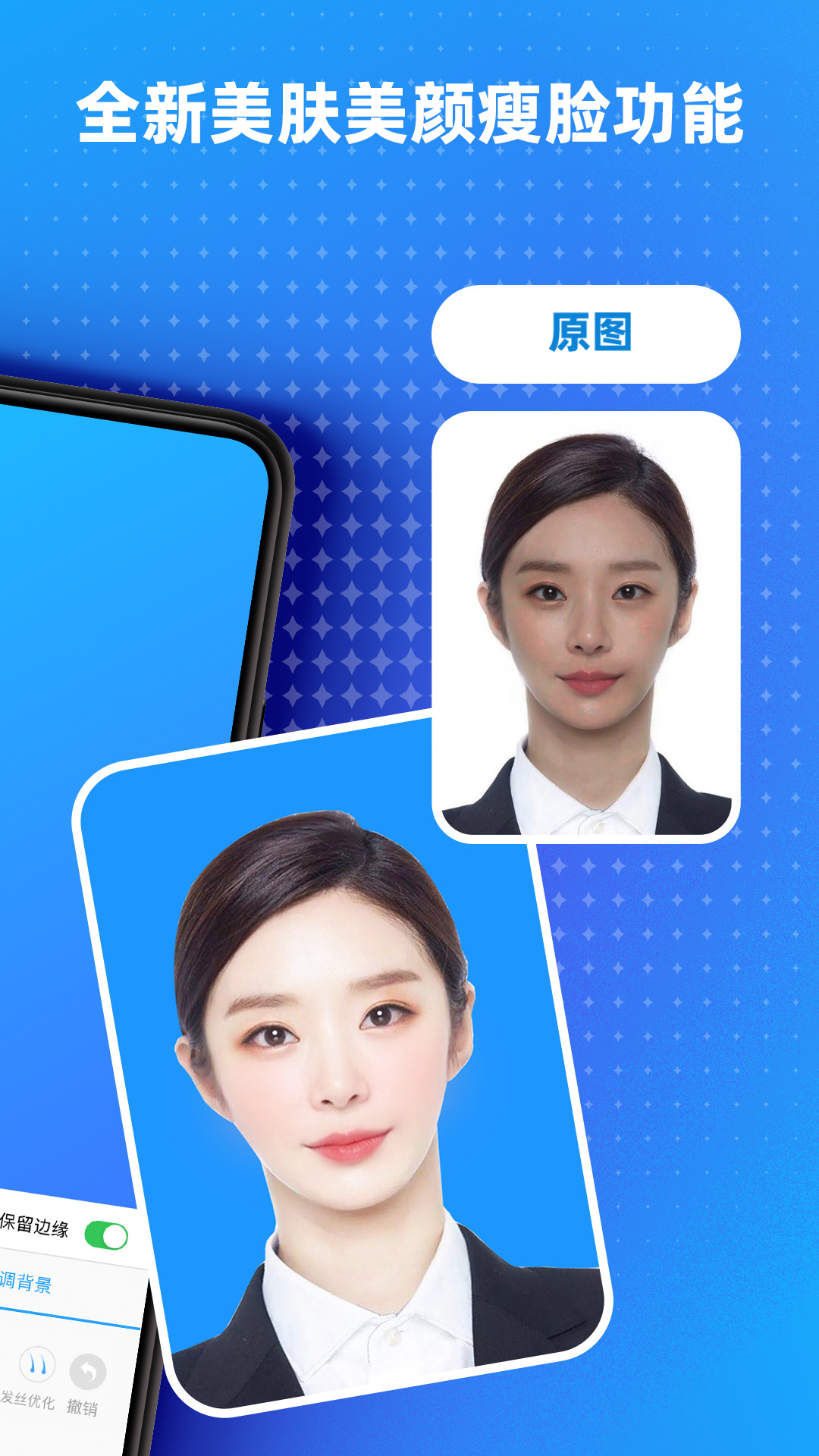证件照照相馆 证件照照相馆