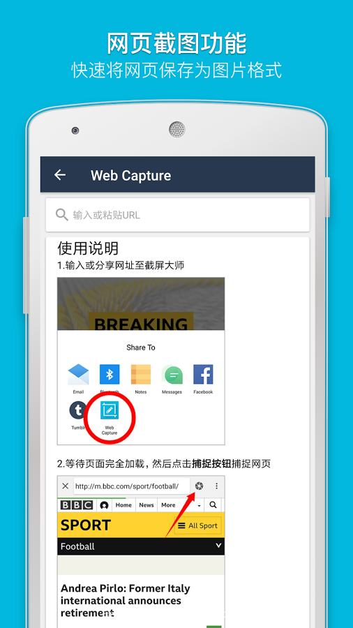 截屏大师 截屏大师