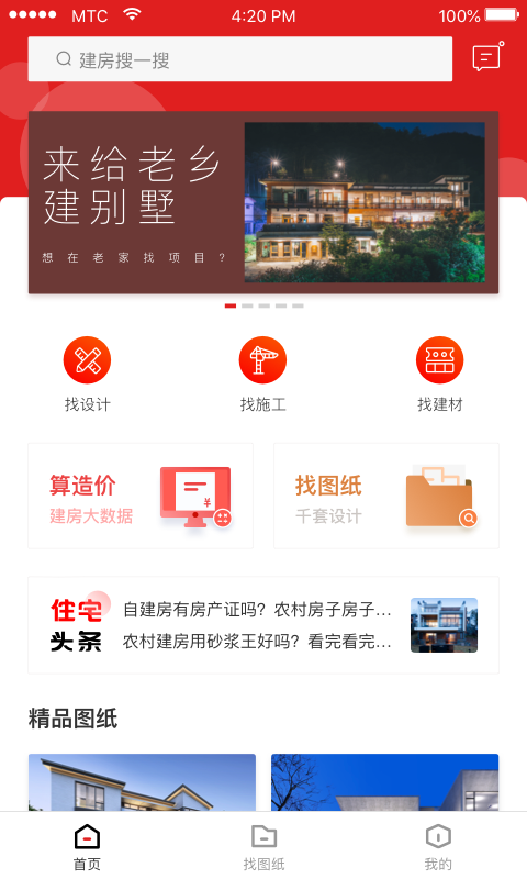 住宅在线 住宅在线